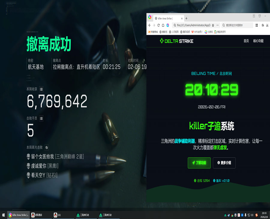三角洲辅助激活码透视自瞄效果