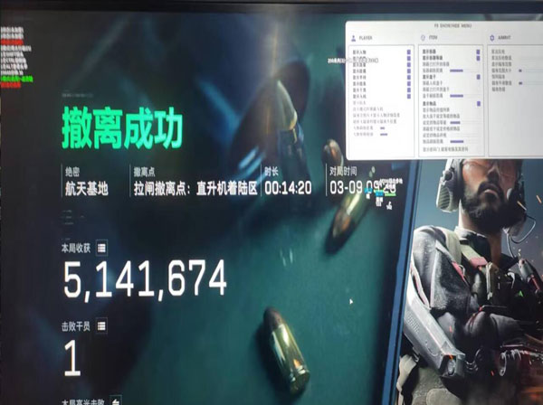 三角洲辅助激活码软件效果